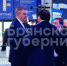 Центральный день ПМЭФ-2023 стал для брянского губернатора очень продуктивным - Жирятинский край