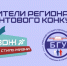 Профсоюзная организация студентов БГУ – победитель регионального конкурса среди социально ориентированных некоммерческих организаций - Жирятинский край