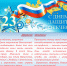 23fevralia25 - Администрация Жирятинского района