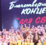 В Брянске прошёл благотворительный концерт «Для СВОих» - Жирятинский край