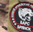 Добровольцев приглашают присоединиться к брянским защитникам «БАРСа» - Жирятинский край