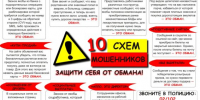 Брянская полиция предупреждает: на минувшей неделе жертвами телефонных и сетевых мошенников стали 35 человек - Жирятинский край